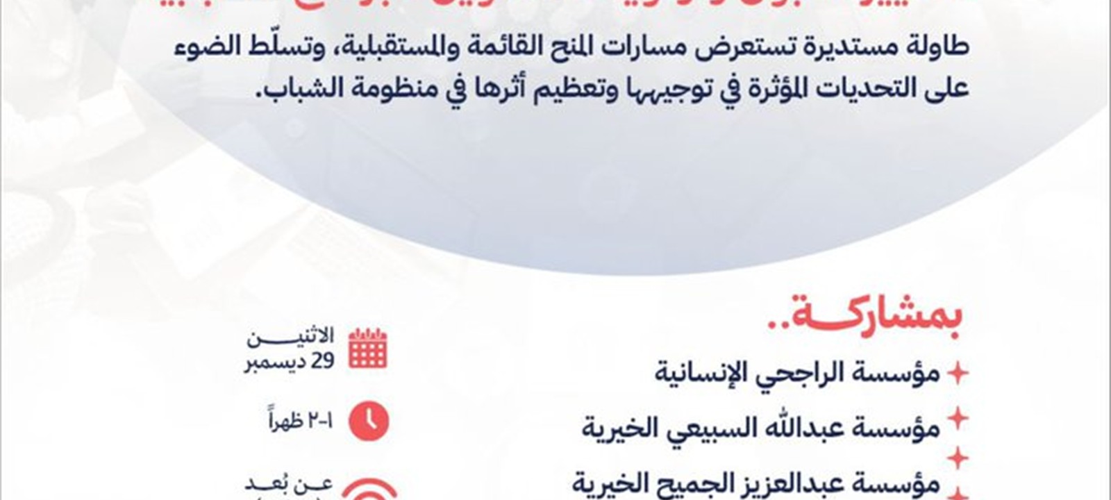 صورة الفعالية